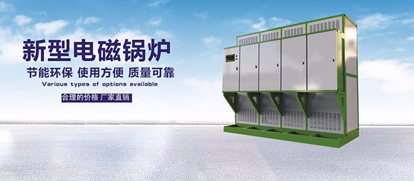 電蒸汽鍋爐為什么能夠節能省電呢-亞飛凌電蒸汽鍋爐廠家