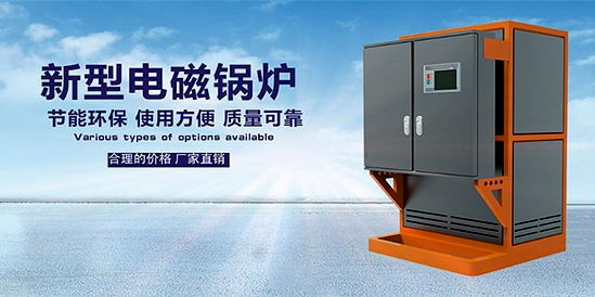 電蒸汽鍋爐規格你知多少？