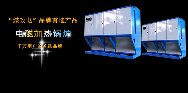 工業(yè)用電蒸汽鍋爐每個(gè)月能用多少度電？